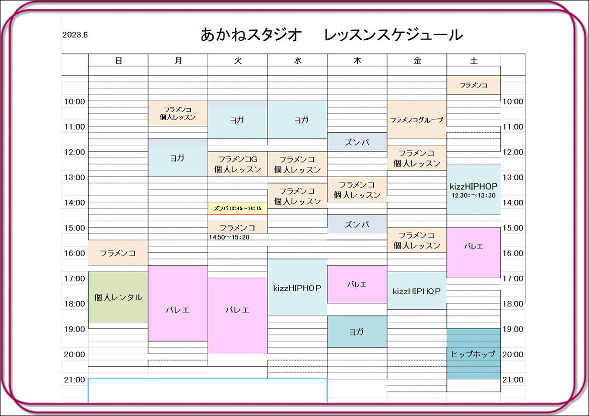 週間スケジュール